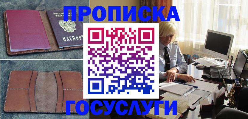 временная регистрация законно в Сыктывкаре