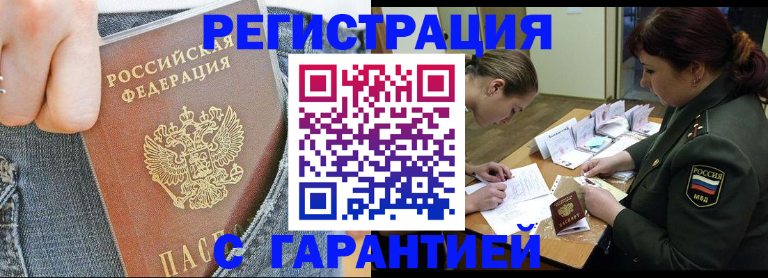 временная регистрация адрес в Сыктывкаре