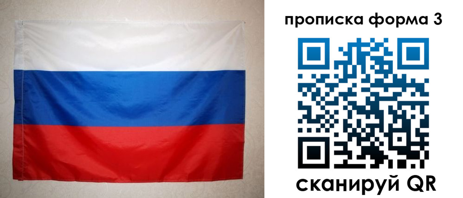 где прописаться в Сыктывкаре
