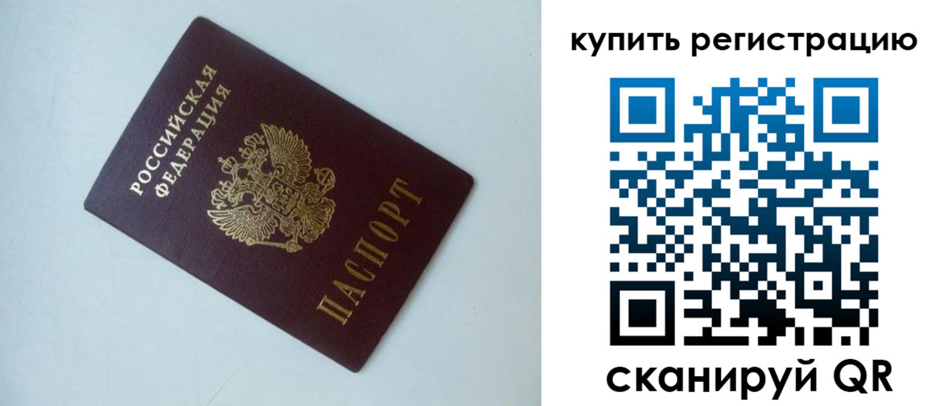прописка для военкомата в Сыктывкаре