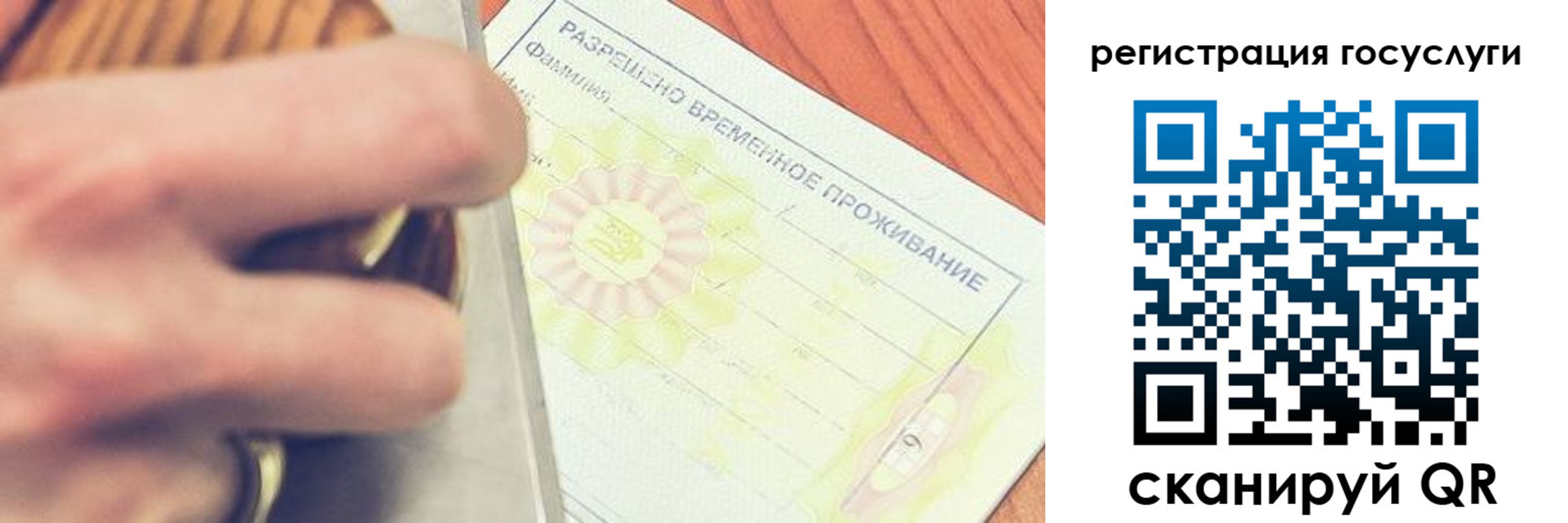 прописка паспорт в Сыктывкаре