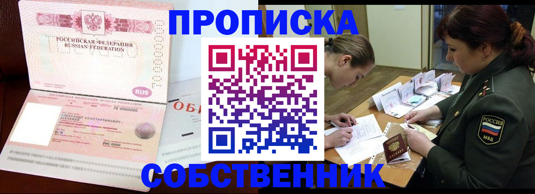 прописка для военкомата в Сыктывкаре