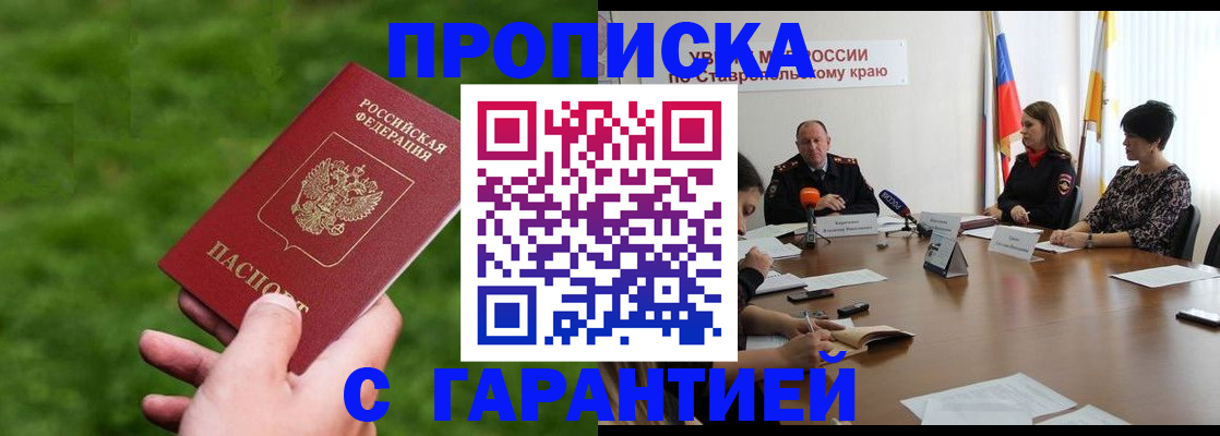 временная прописка в Сыктывкаре