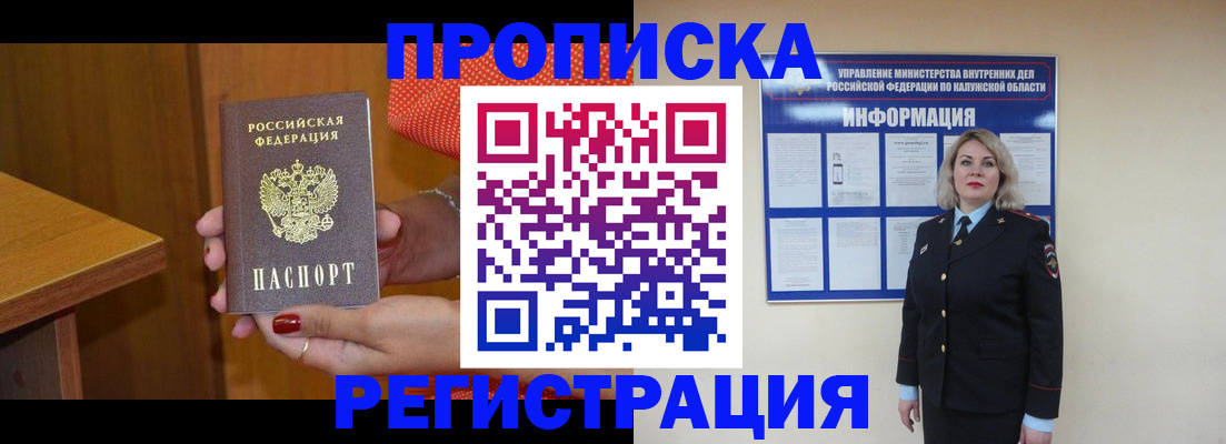 временная регистрация адрес в Сыктывкаре