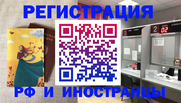 временная регистрация собственник в Сыктывкаре