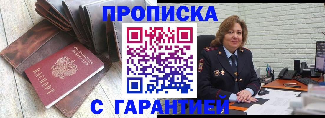 прописка поиск в Сыктывкаре