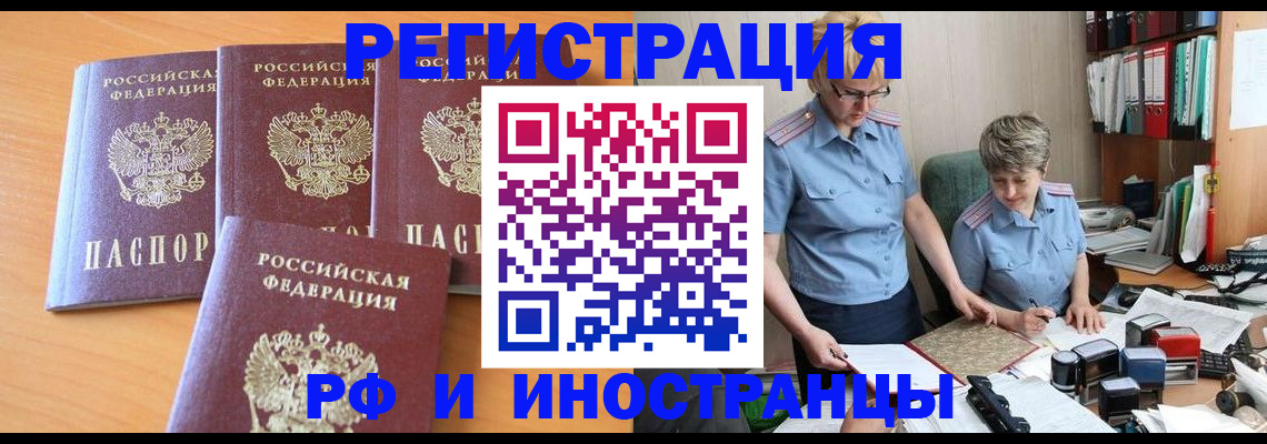 прописка штамп в Сыктывкаре